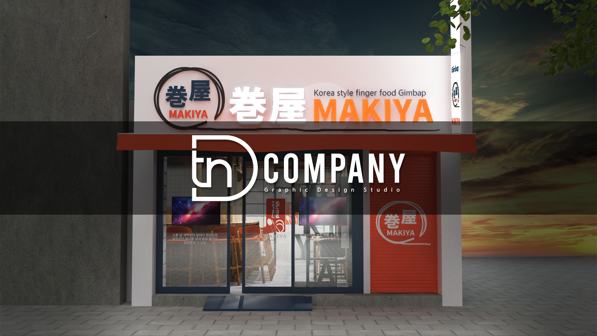 음식점 인테리어 디자인 작업